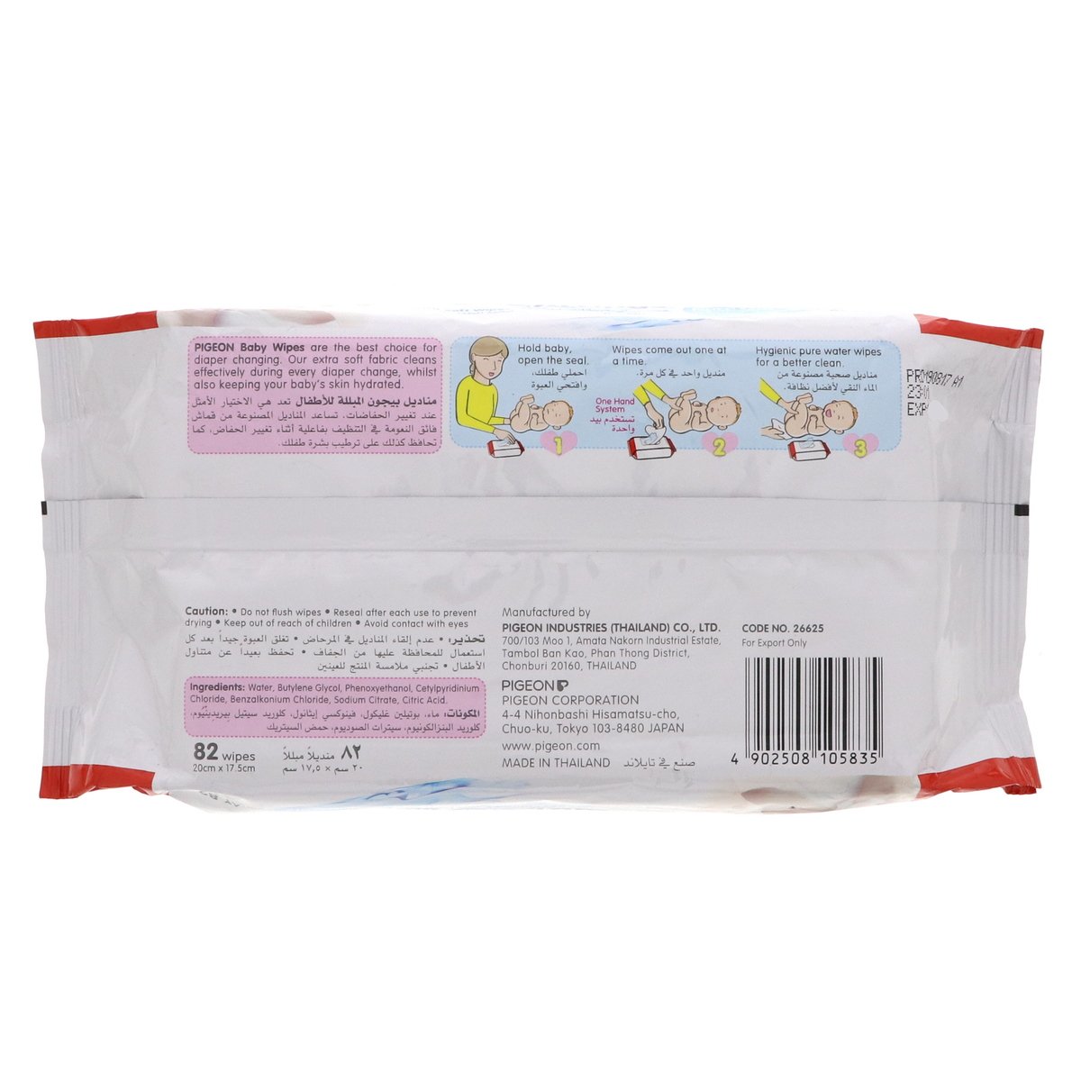 Pigeon Extra Soft & Extra Thick Wipes 82 pcs