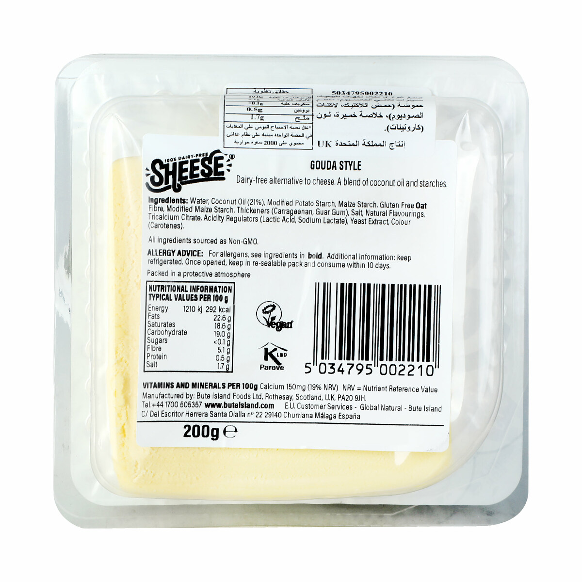 شيز بديل الجبنة على طريقة جودة 200 جم