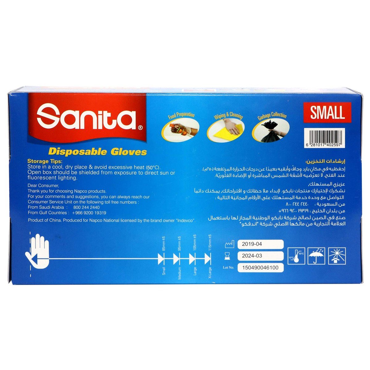 Sanita Vinyl Gloves Small 100pcs