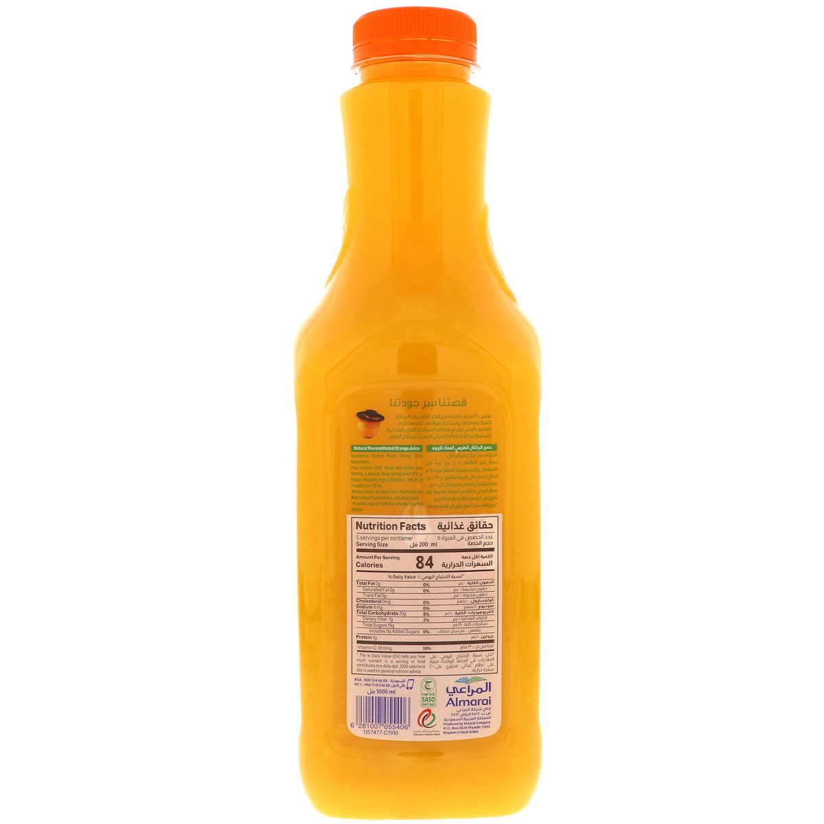 Almarai 100% Orange Juice 1 Litre