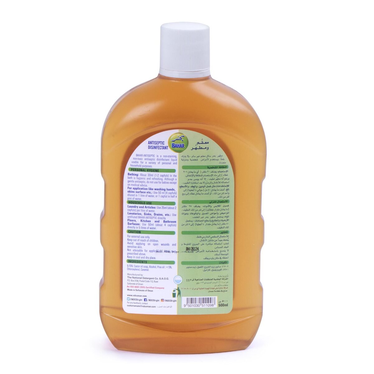 Bahar Anti Septic Disinfectant  Premium  500ml