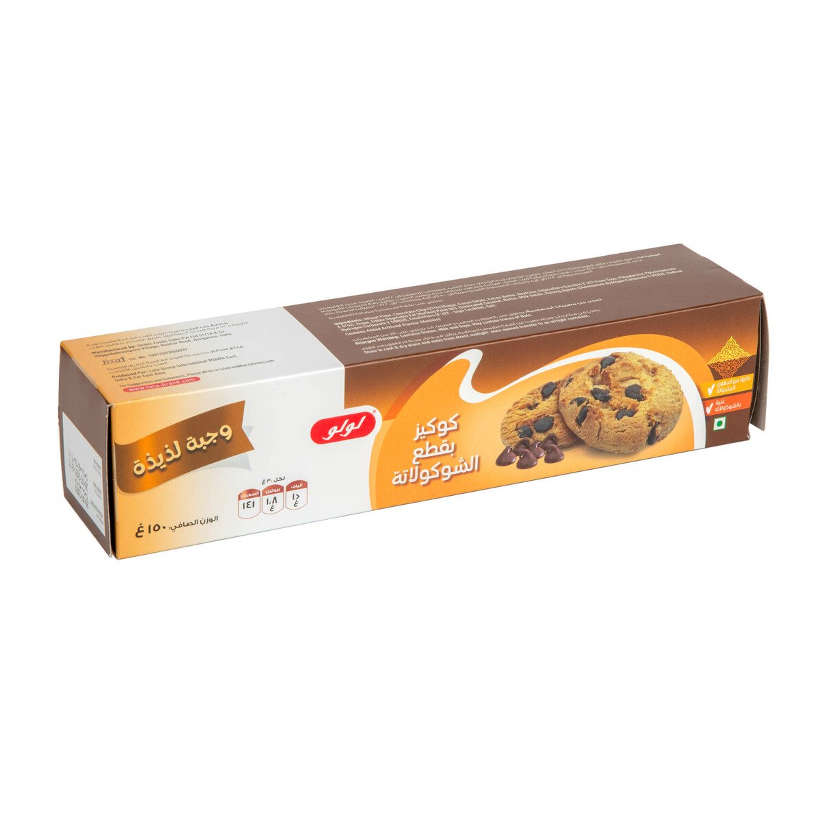 LuLu Choco Bits Cookies 150g