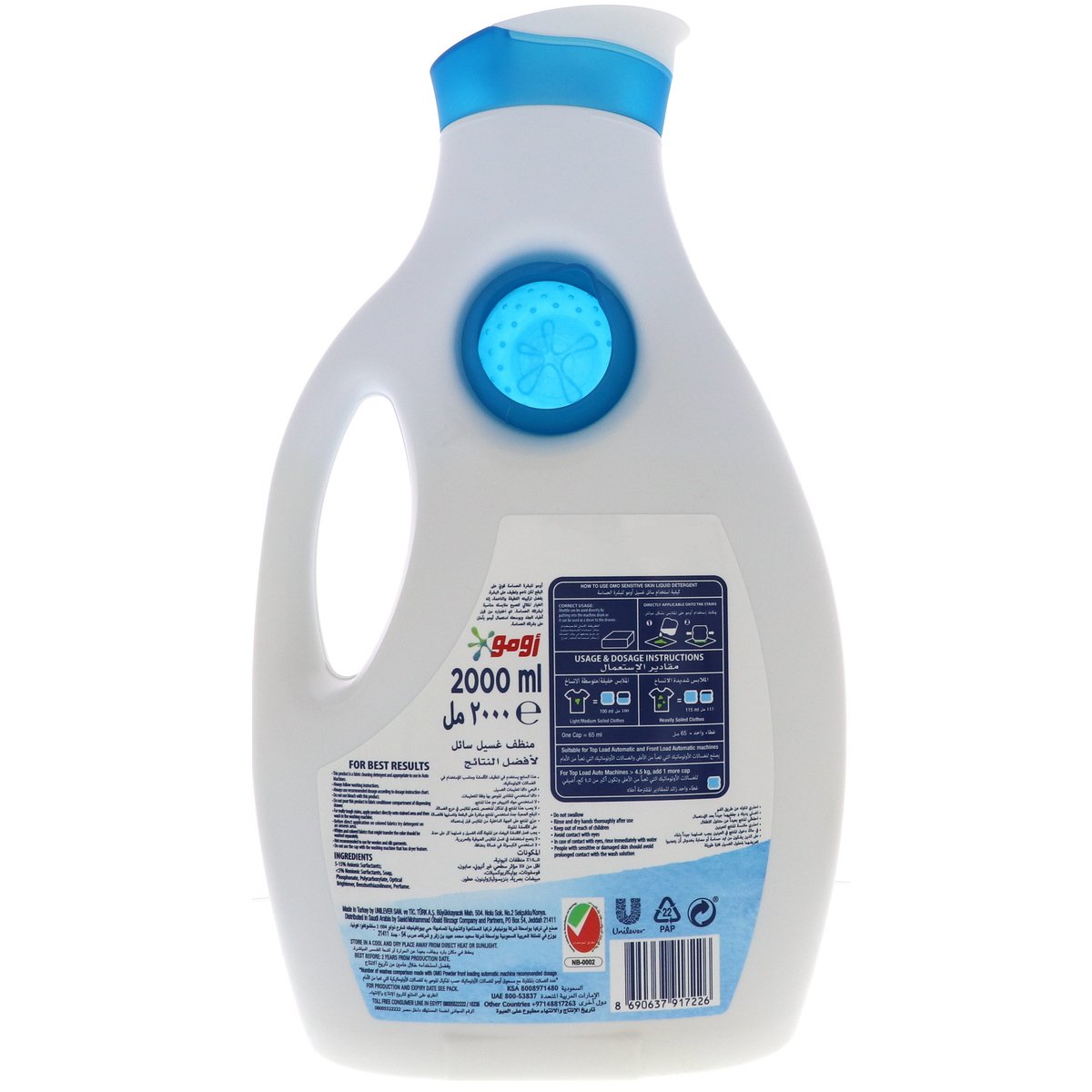 OMO Liquid Laundry Detergent Sensitive Skin Automatic 2 x 2Litre