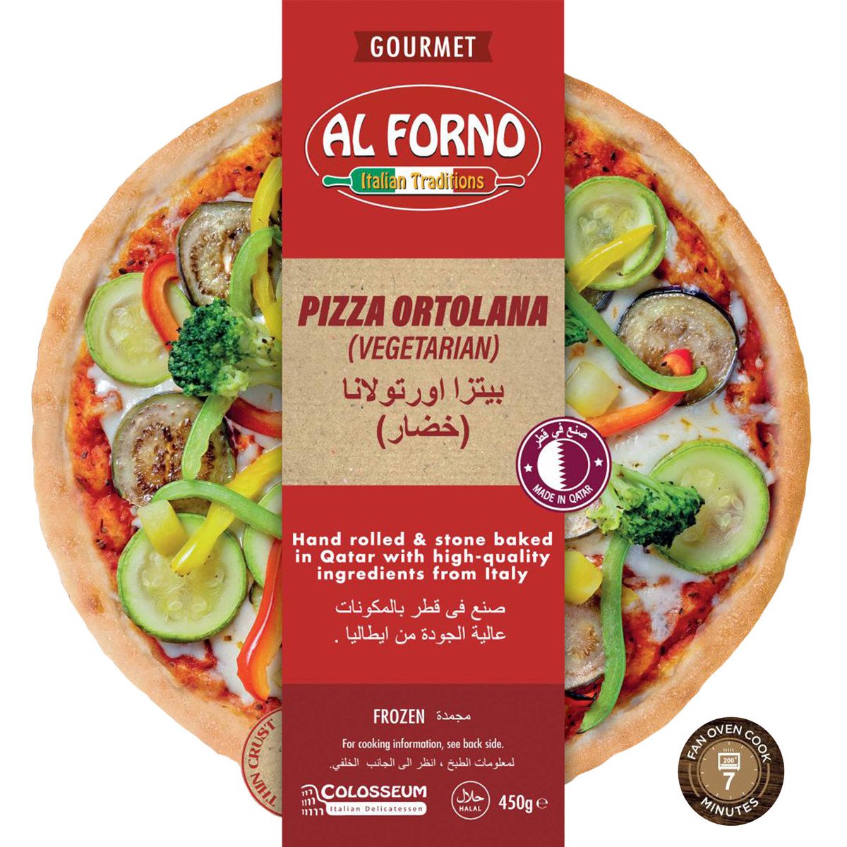 الفورنو بيتزا أورتولانا (نباتية) 450 جم