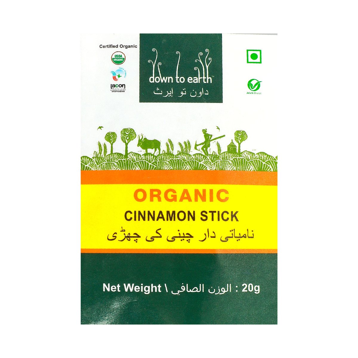 Down To Earth Organic Cinnamon Stick 20 g