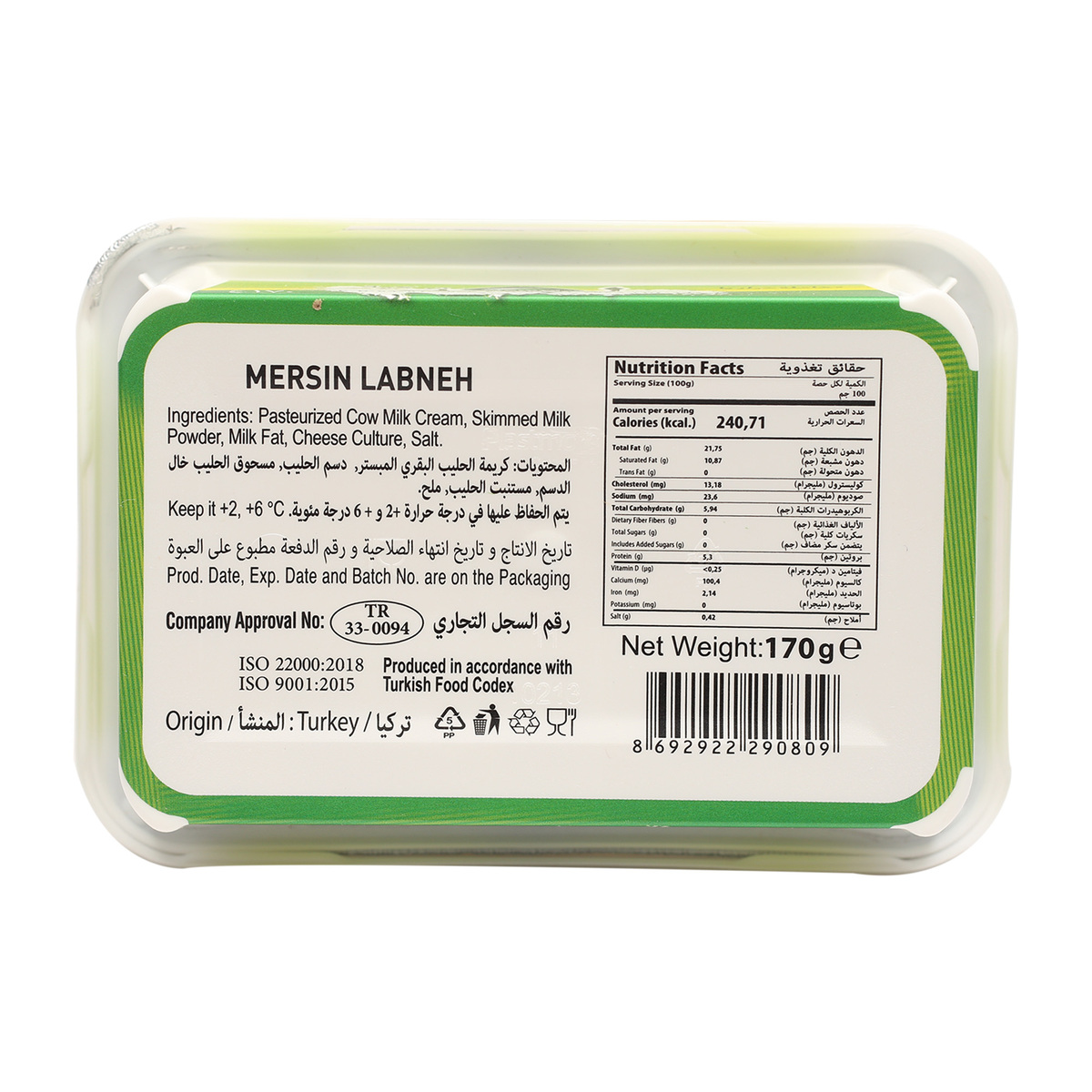 Mersin Plain Turkish Labneh  3 x 170 g