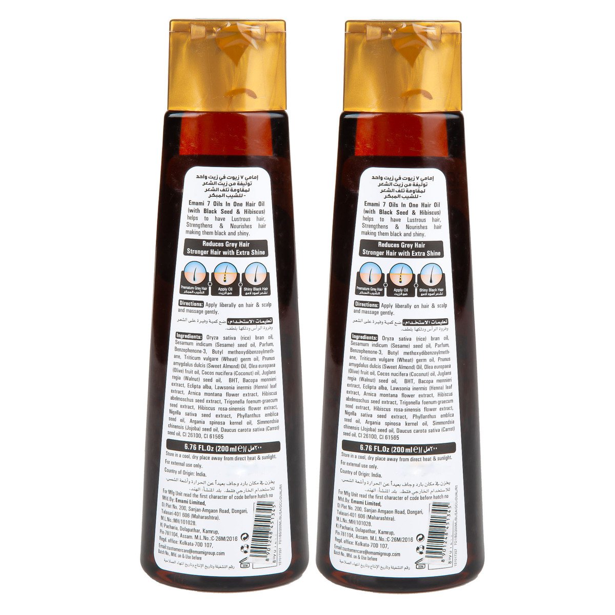 Emami Hair Oil 7in1 Black Seed 2 x 200ml Online at Best Price | Hair Oils |  Lulu Oman