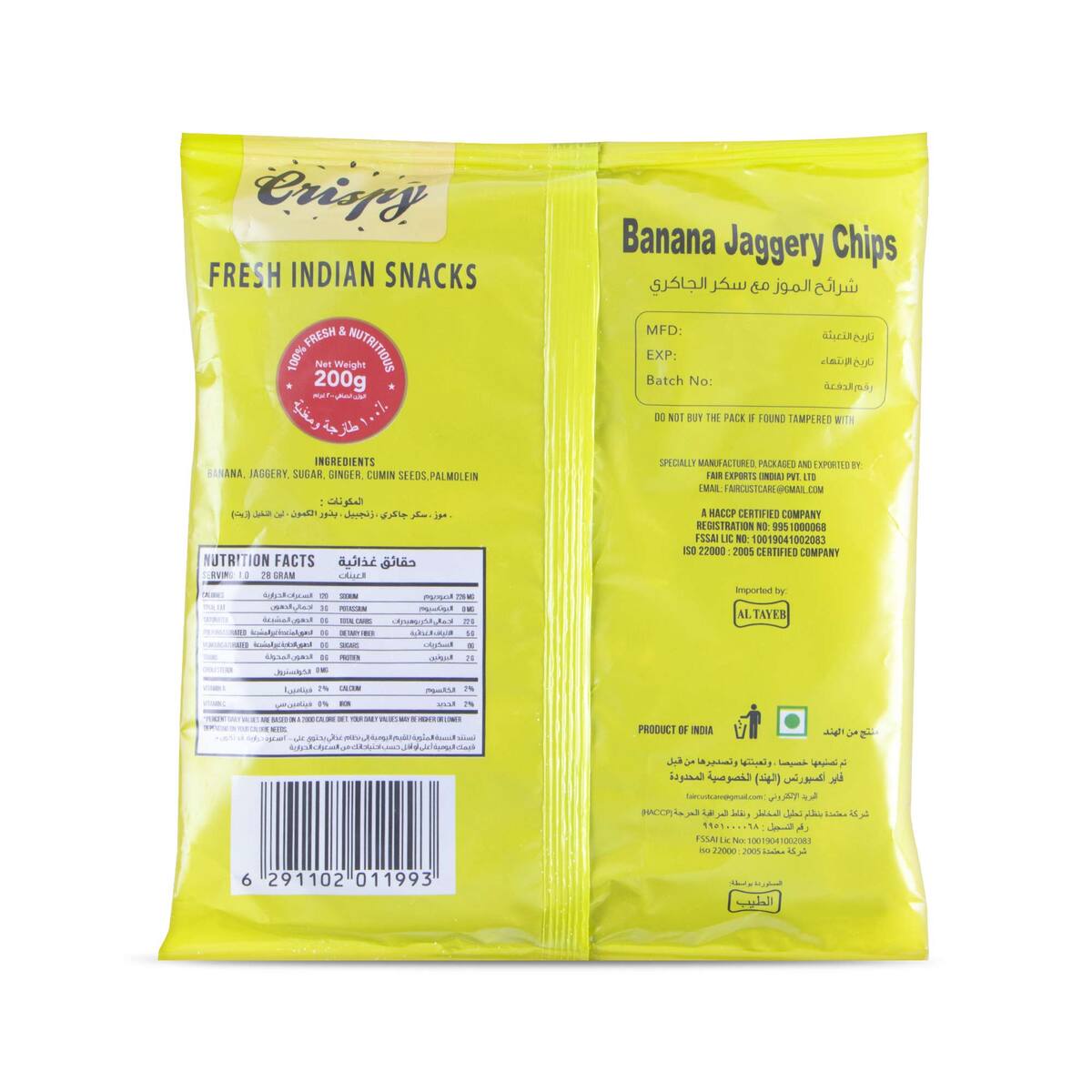 Crispy Banana Jaggery Chips 200 g