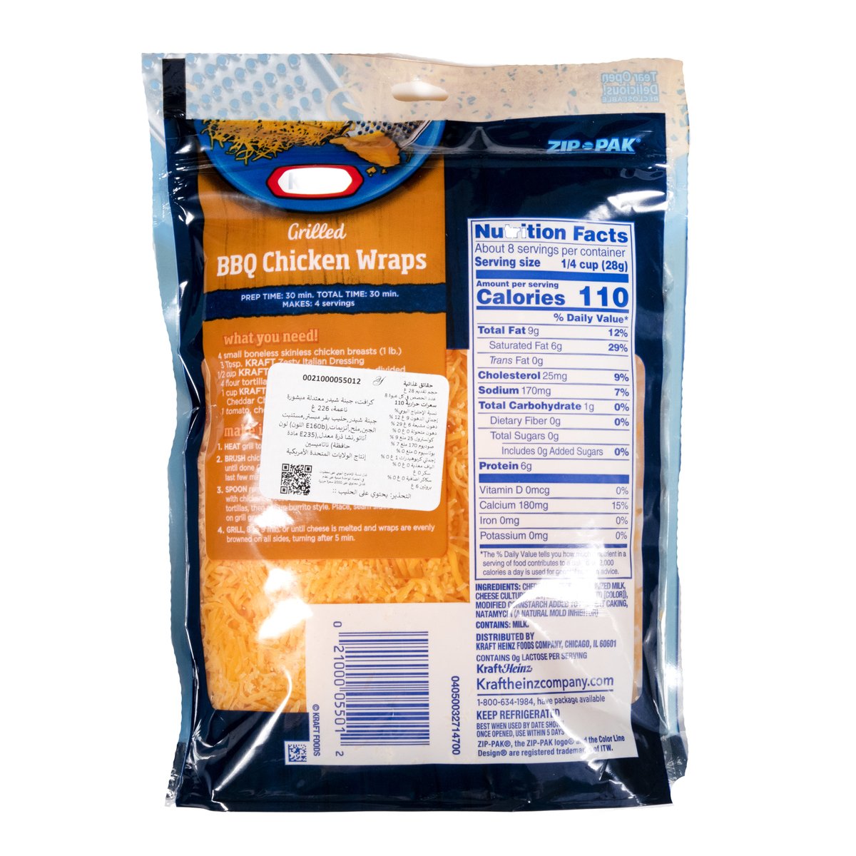 Kraft Finely Shredded Mild Cheddar Cheese 226 g