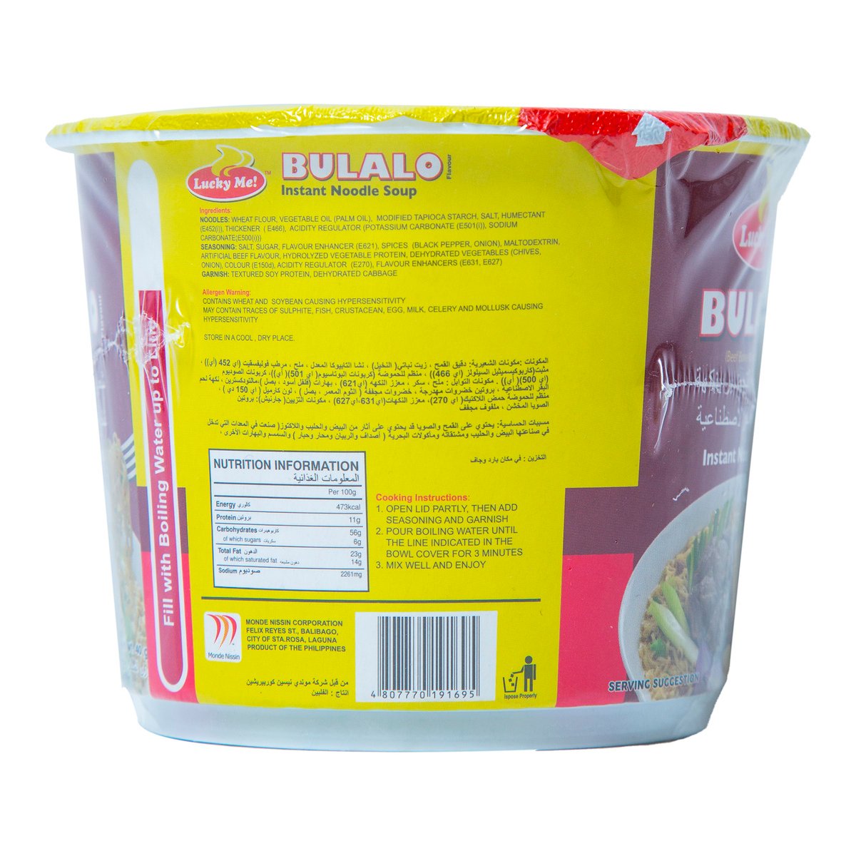 Lucky Me Bulalo Instant Noodle Soup 40 g