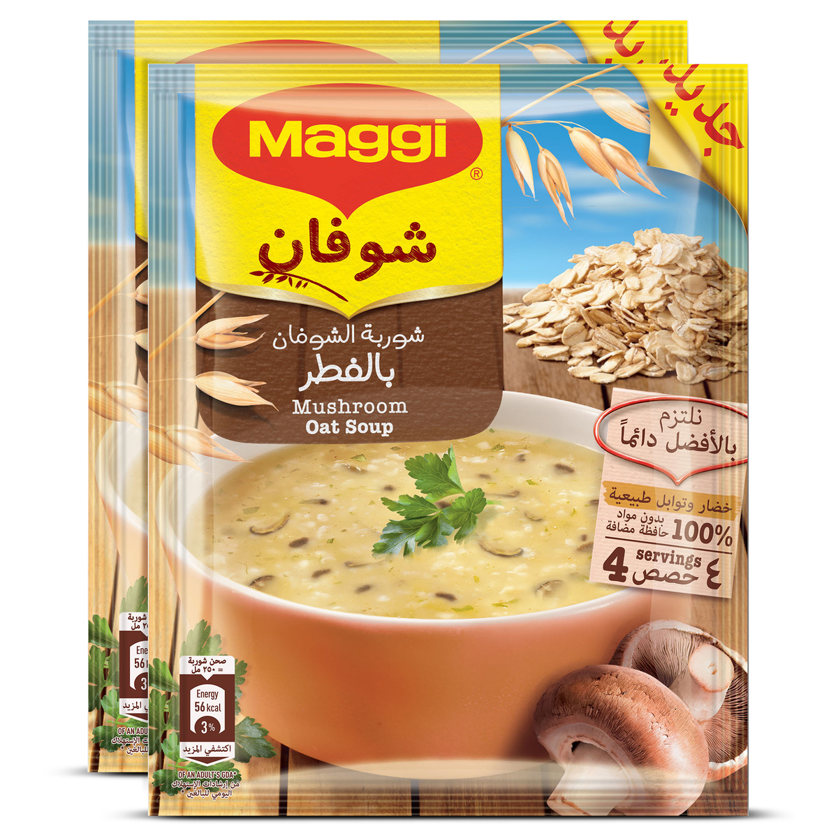 Maggi Oat with Mushroom Soup 2 x 65 g