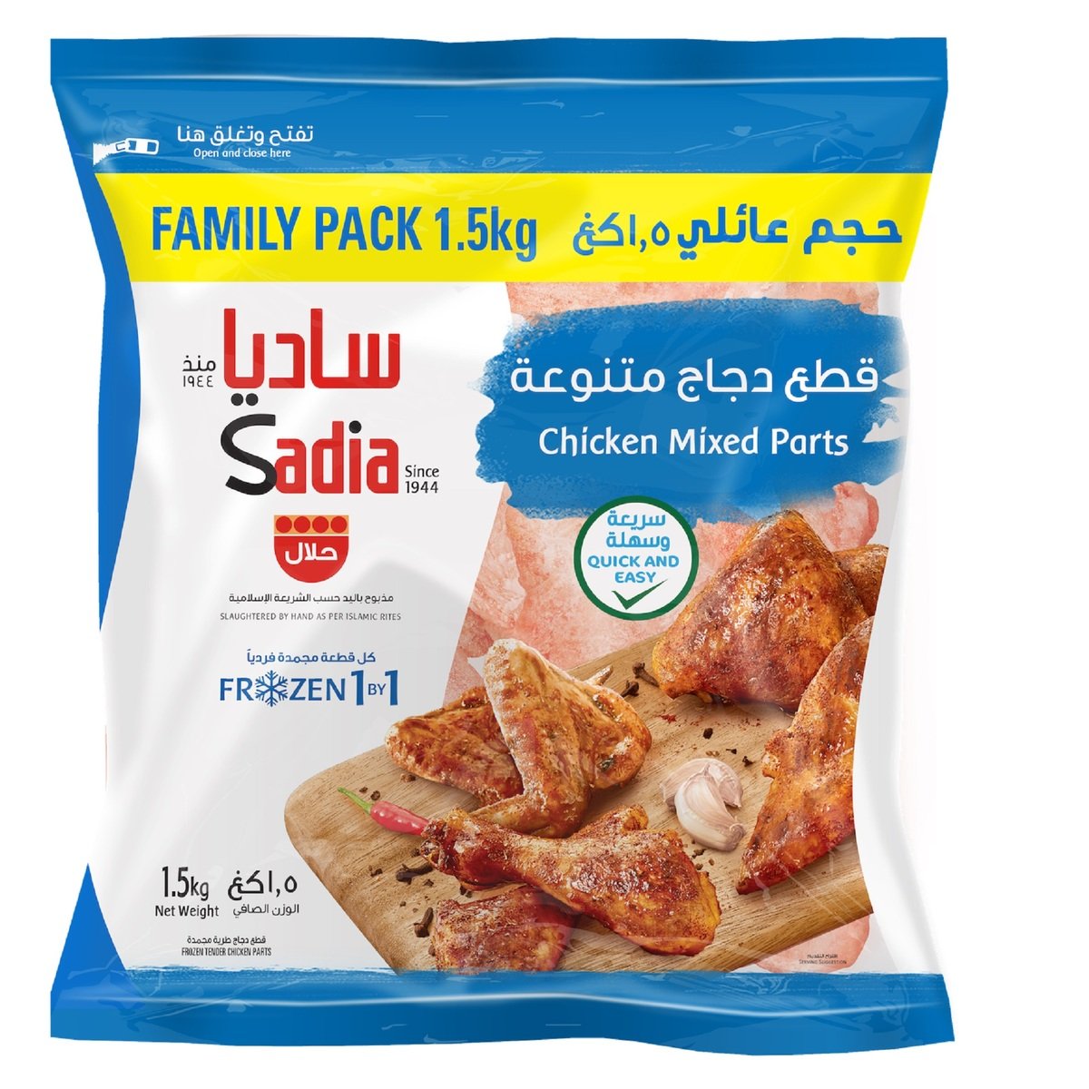 Sadia Frozen Chicken Mixed Parts 1.5kg