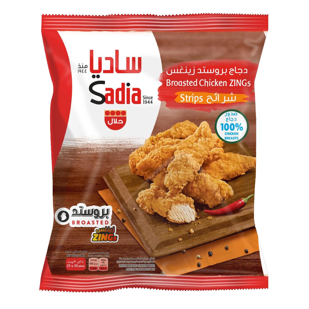 Buy Sadia Zings Broasted Chicken Strips 1 kg Online at Best Price | Zingers | Lulu UAE in Kuwait