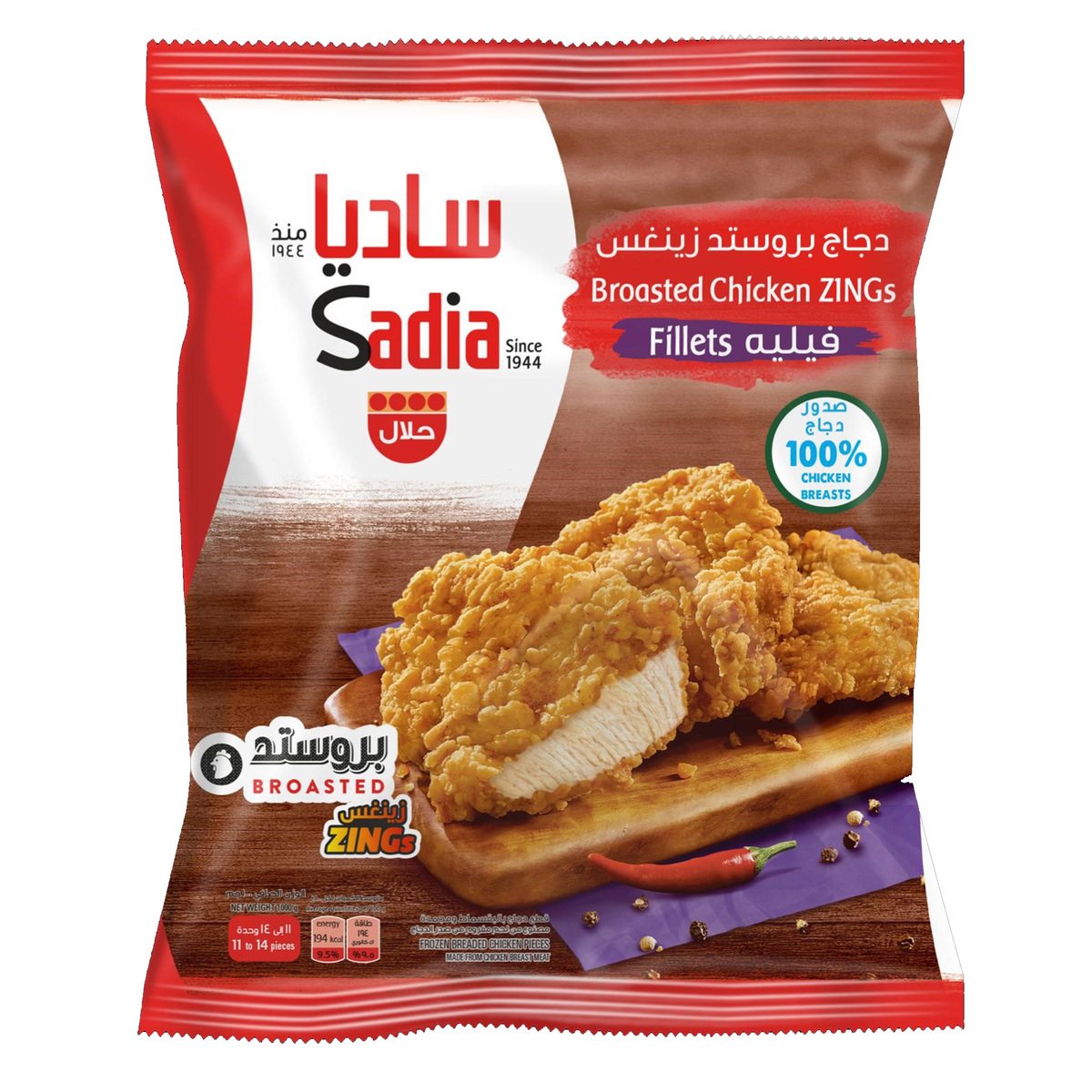 Buy Sadia Zings Broasted Chicken Fillet 1 kg Online at Best Price | Zingers | Lulu Kuwait in Saudi Arabia