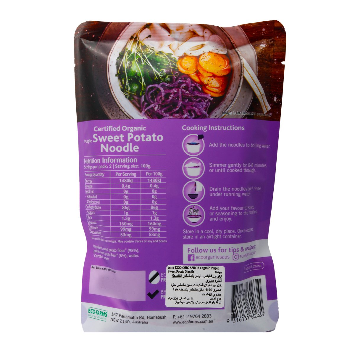 Eco Organics Noodle Purple Sweet Potato 200g