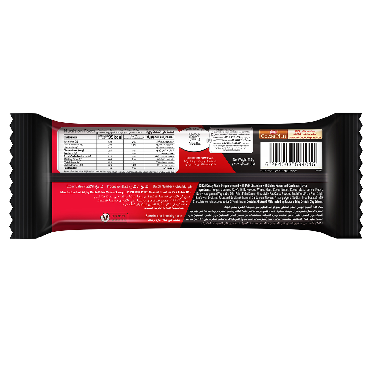 Nestle KitKat 2 Finger Arabic Coffee Chocolate Bar 19.5 g