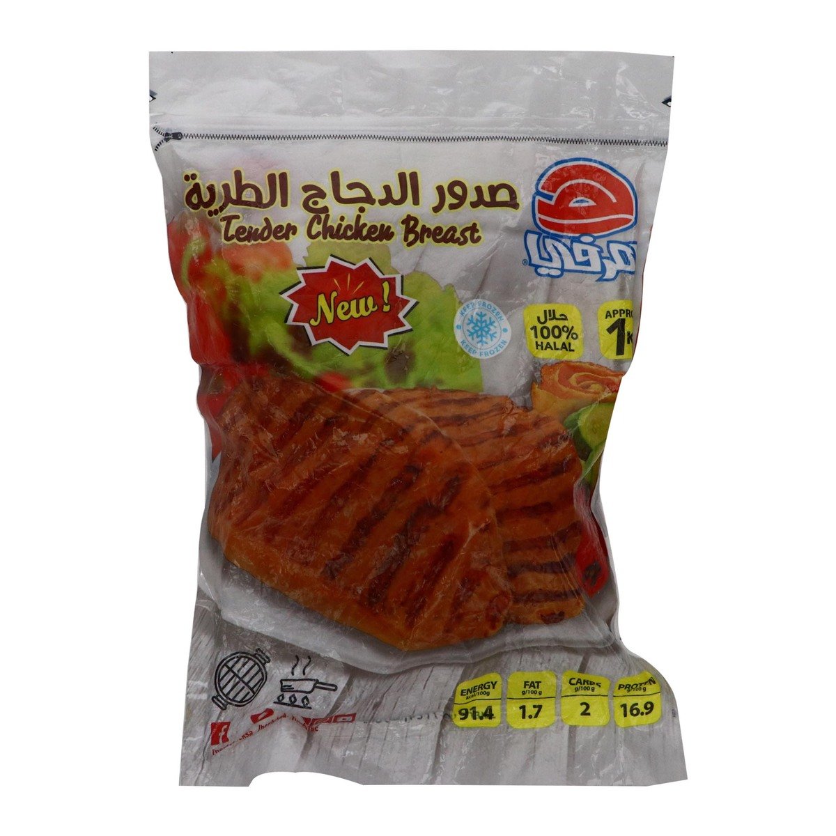 Buy Herfy Foods Tender Chicken Breast 1kg Online at Best Price | Chicken Portions | Lulu KSA in Saudi Arabia