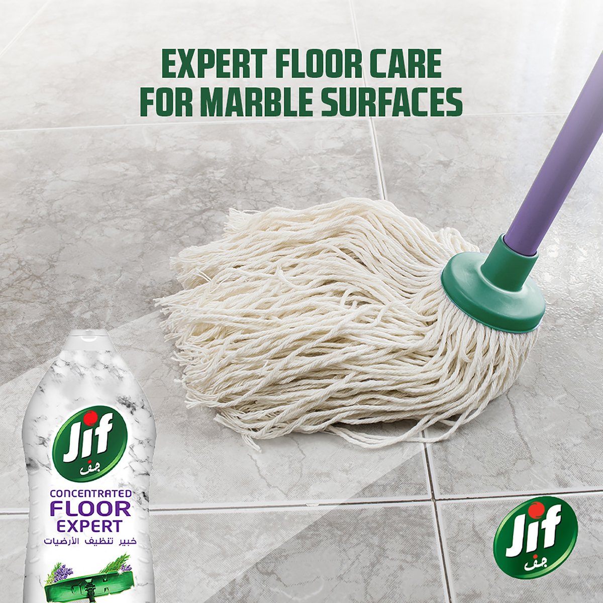 Jif Concentrated Floor Expert Marble Lavender & Tea Tree Oil 1.5Litre