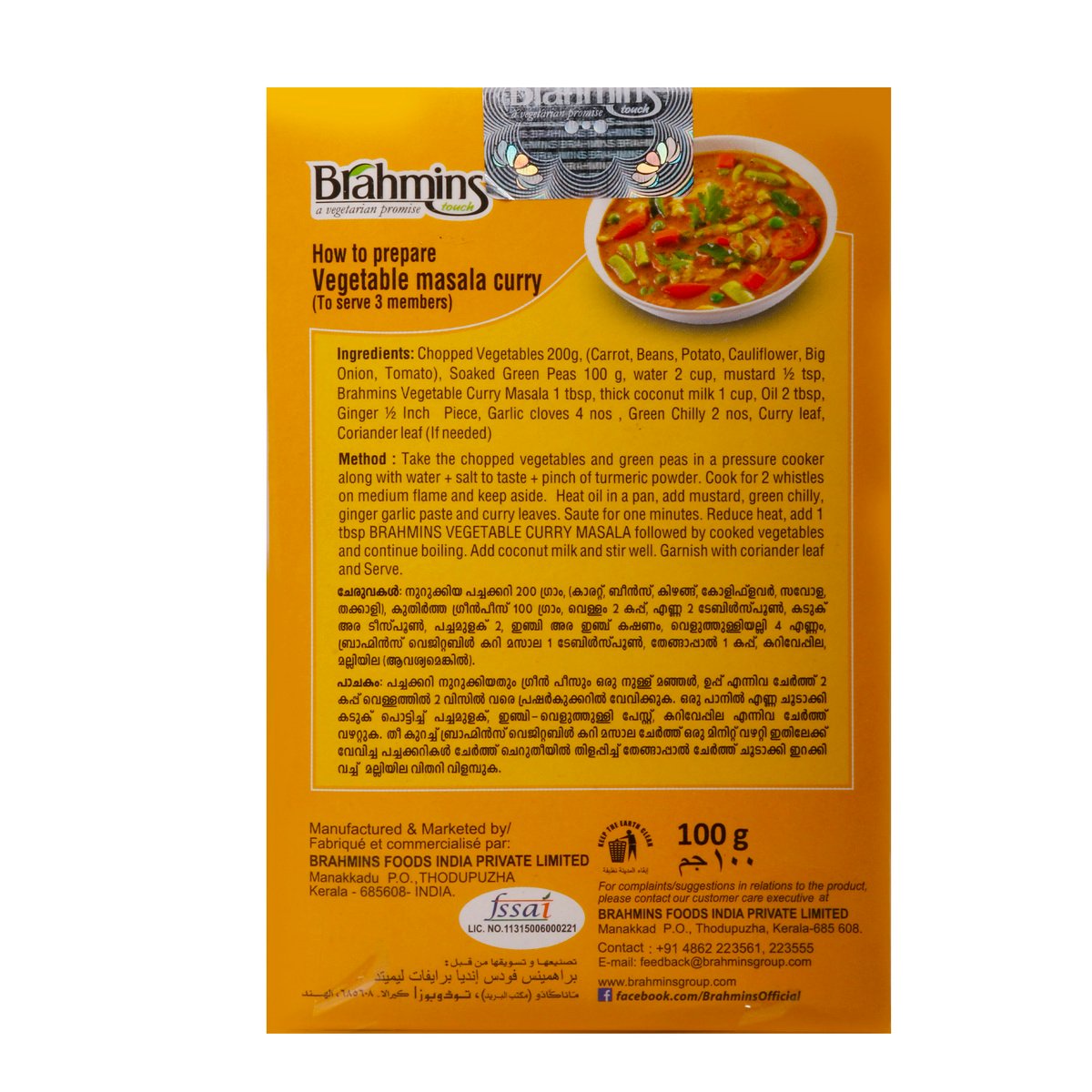 Brahmins Vegetable Curry Masala 100g