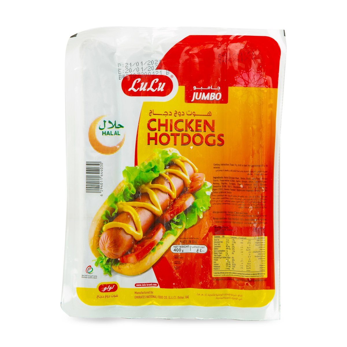LuLu Frozen Chicken Franks Jumbo 400 g