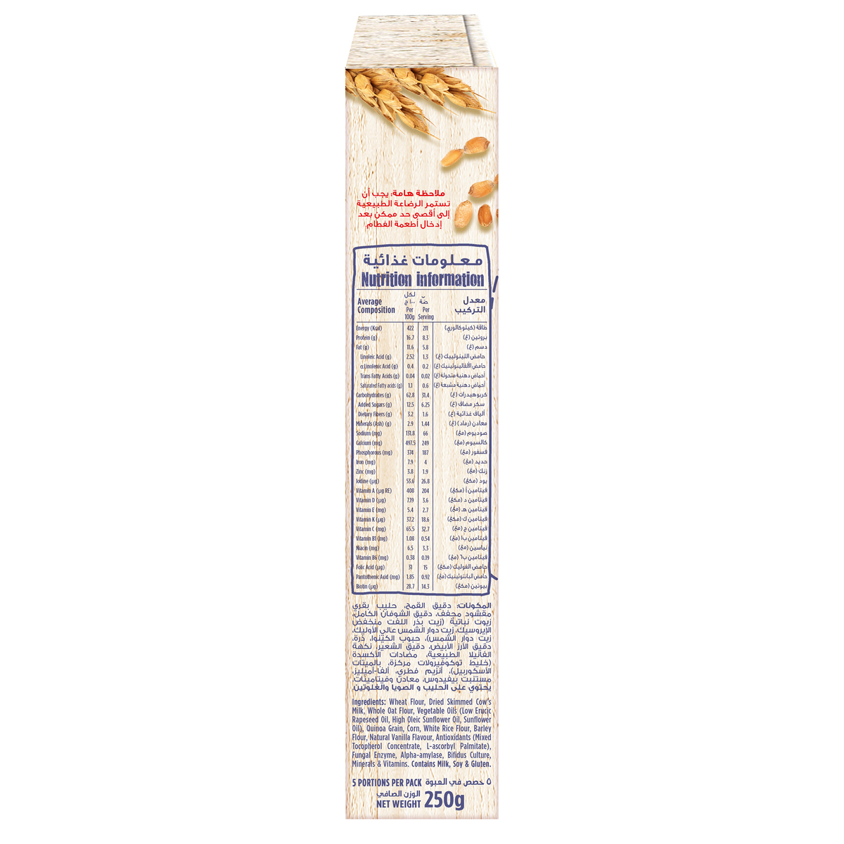 Nestle Cerelac Farmer's Selection Bib 5 Cereals and Quinoa From 6 Months 250 g