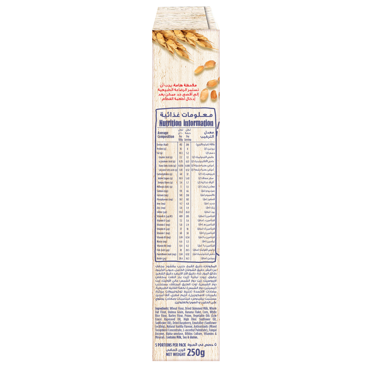 Nestle Cerelac Farmer's Selection Bib 5 Cereals Quinoa Banana Raspberry & Prune From 6 Months 250g