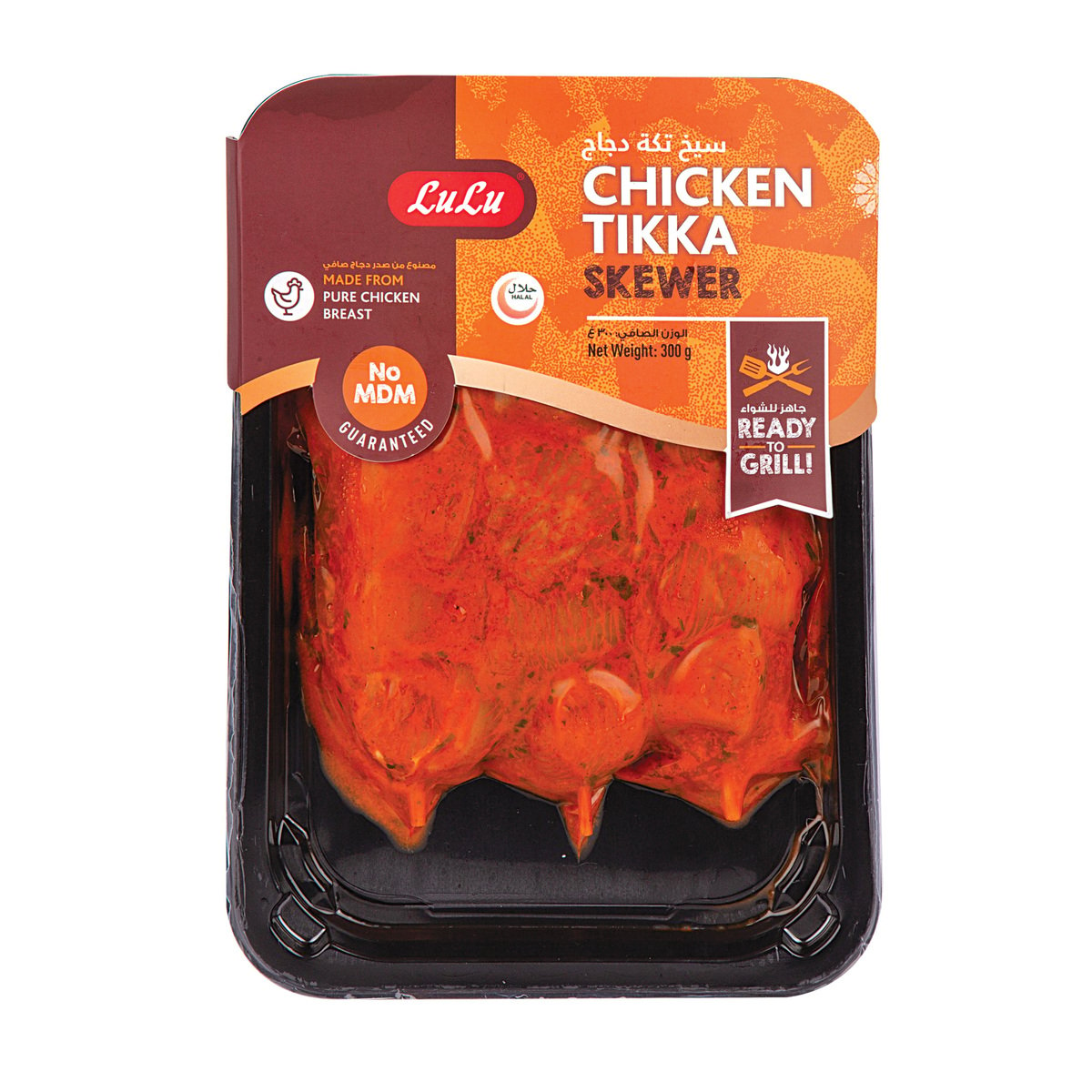 LuLu Chicken Tikka Skewer 300g