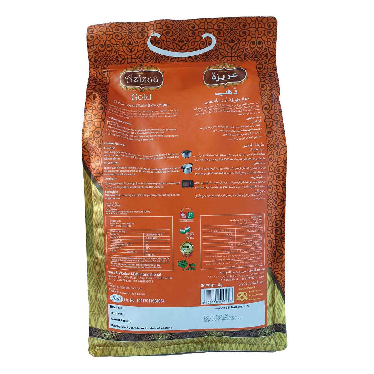 Azizaa  Basmati Rice Gold Value Pack 5kg