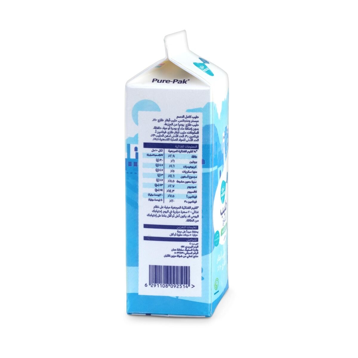 Mazoon Fresh Milk Full Fat 500ml