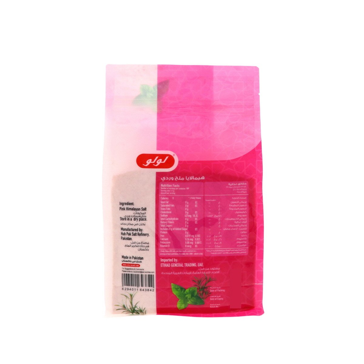 LuLu Himalayan Pink Salt 1 kg