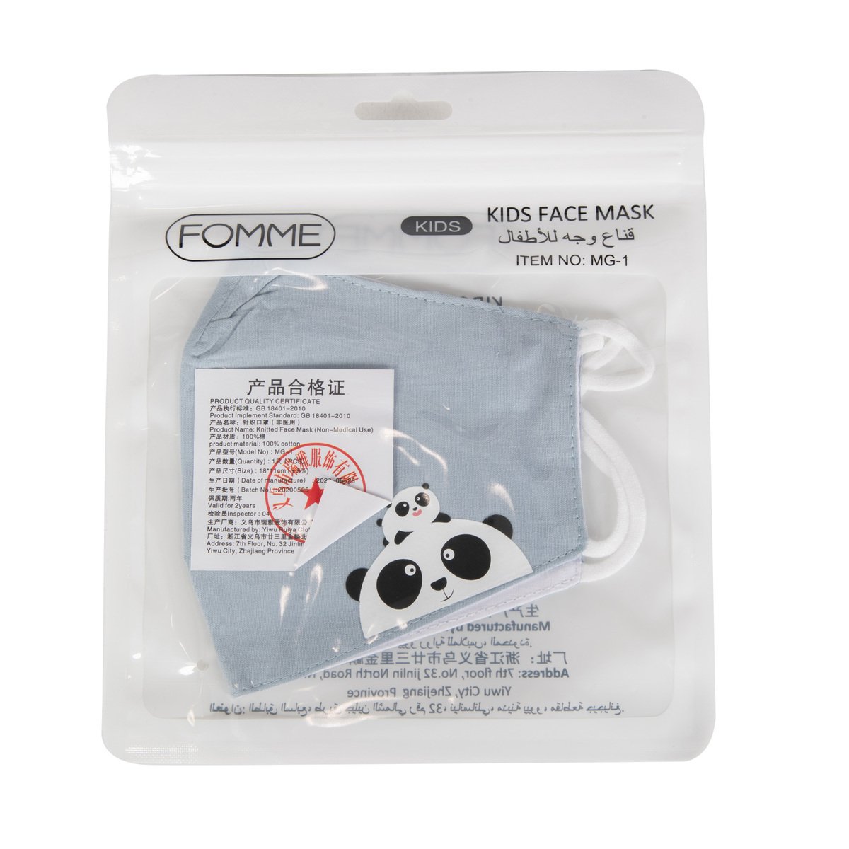 Fomme Kids Face Mask MG-1 1pc