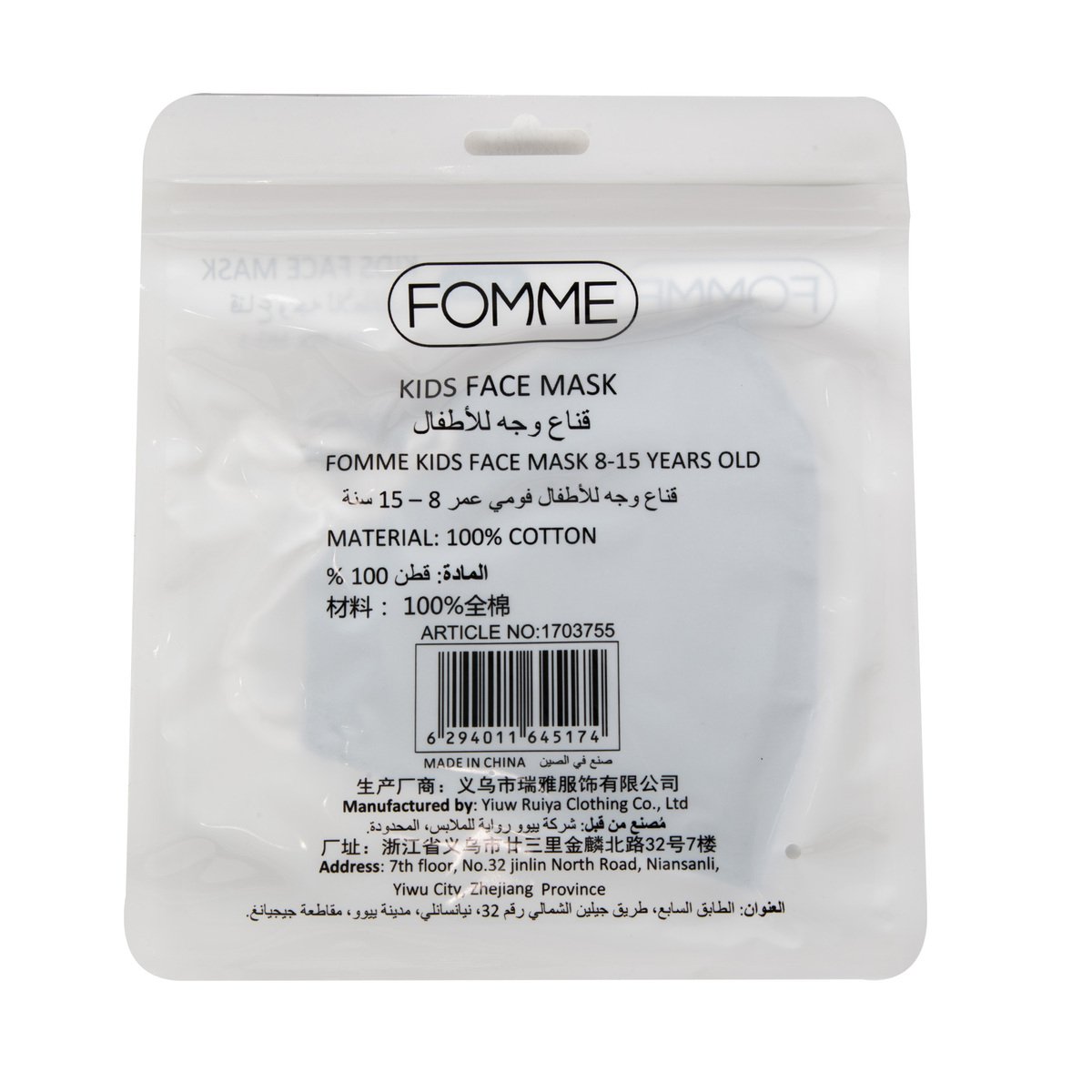 Fomme Kids Face Mask MG-1 1pc