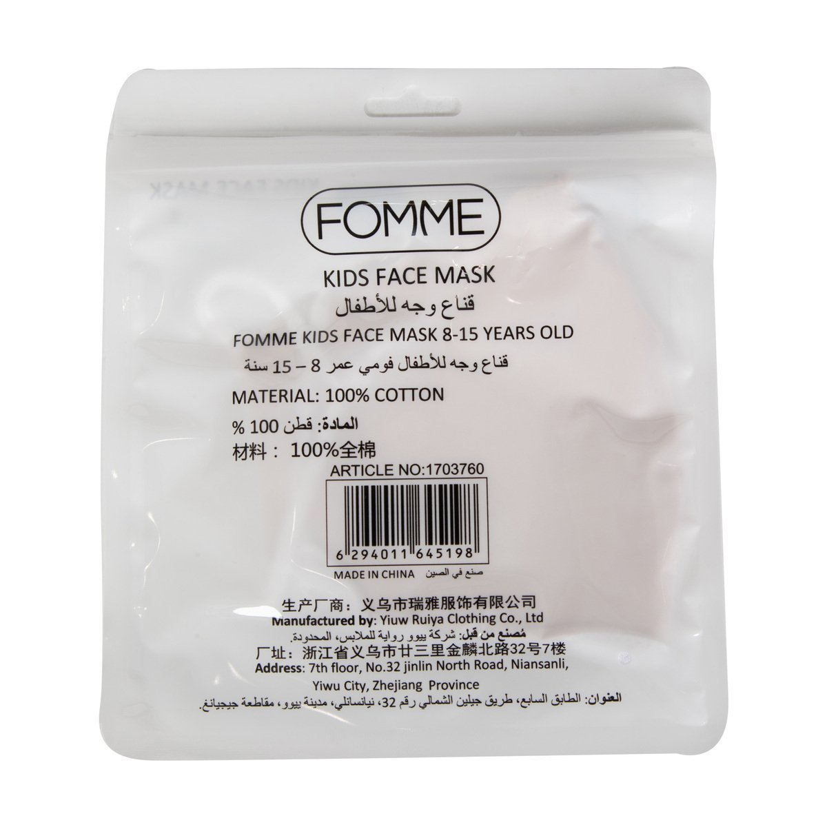 Fomme Kids Face Mask MG-2 1pc
