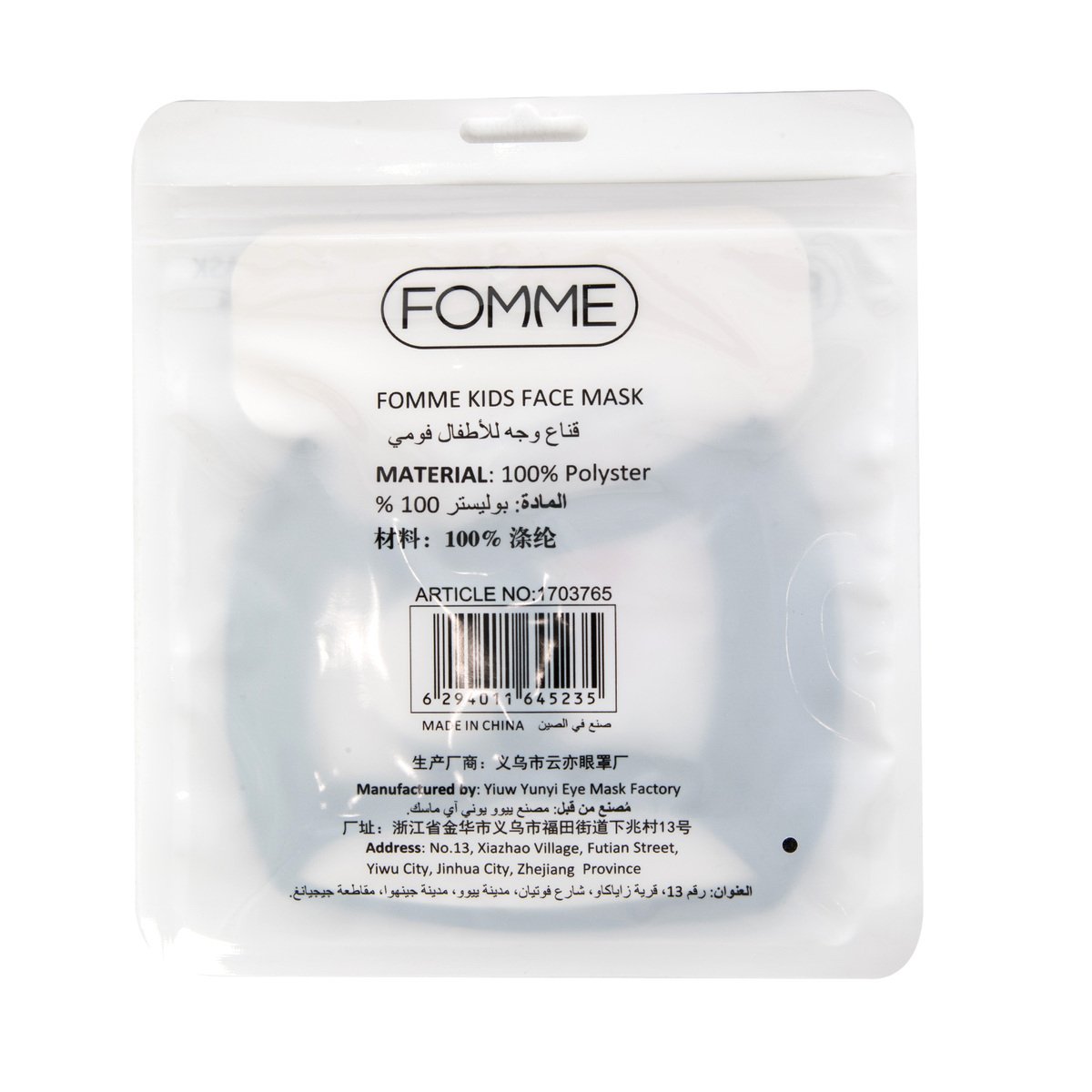 Fomme Kids Face Mask MG-6 1pc