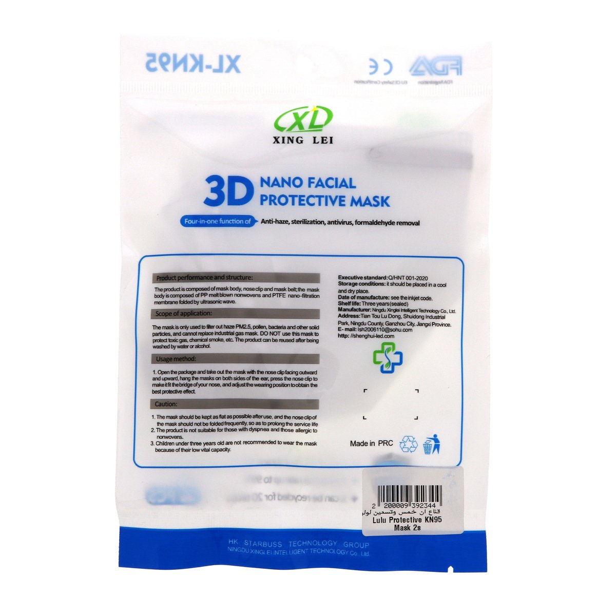 LuLu 3D Nano Facial Protective KN95 Mask 2pcs