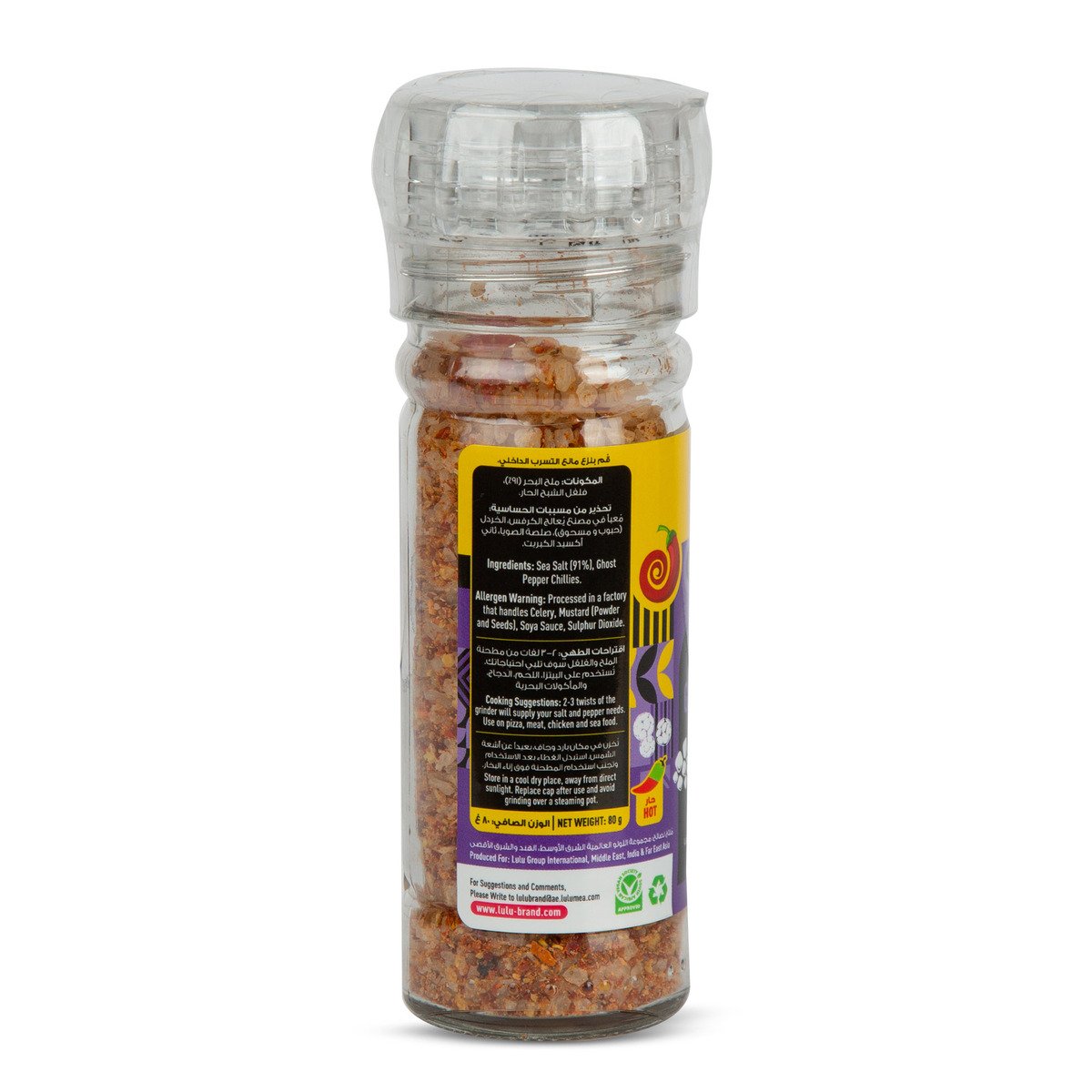 LuLu Ghost Pepper Salt 80 g