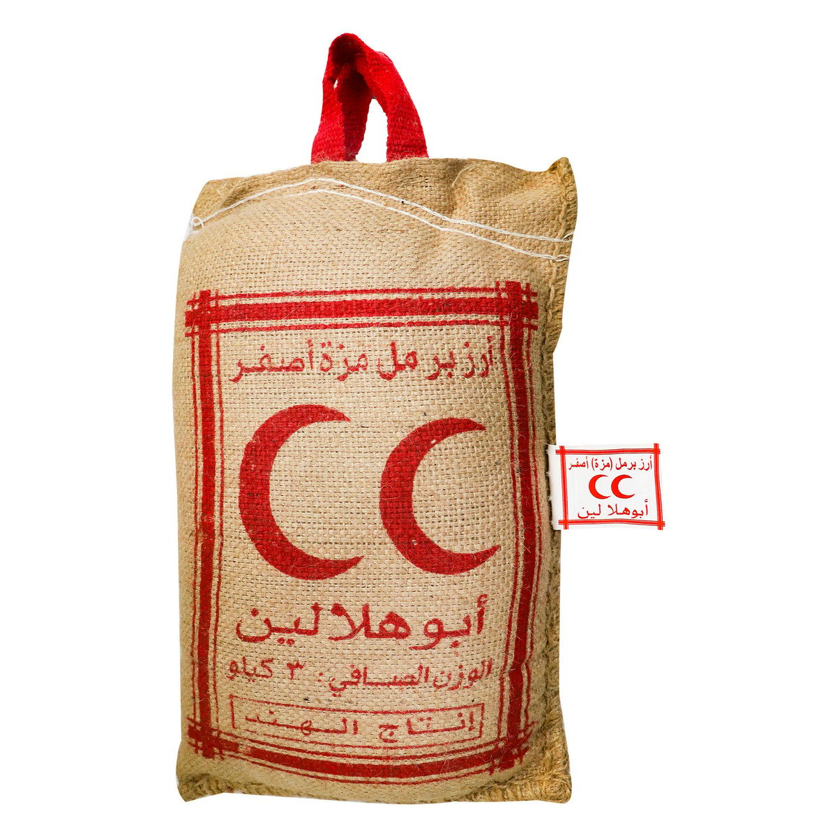 Abu Hilalain Parmal Sella Rice 3kg