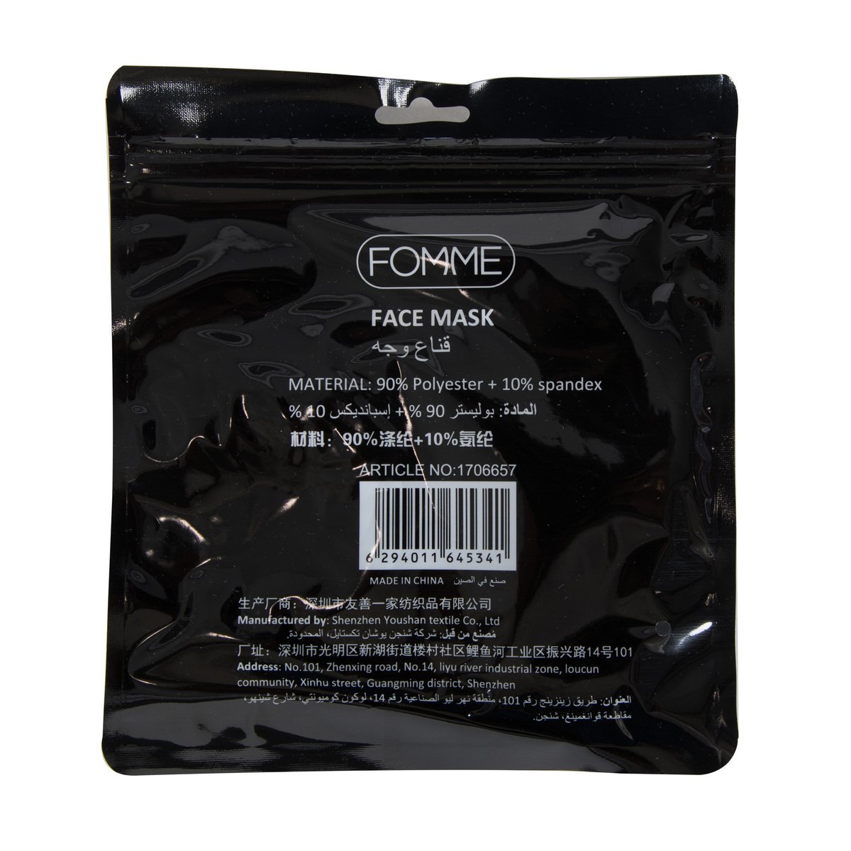 Fomme Face Mask MG-4 1pc