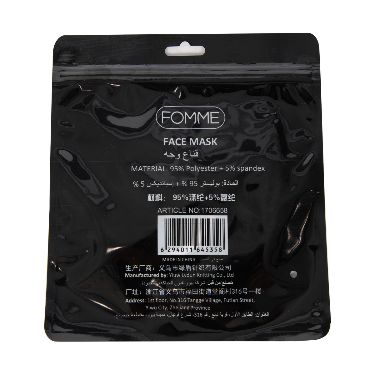 Fomme Face Mask MG-5 Assorted 1pc