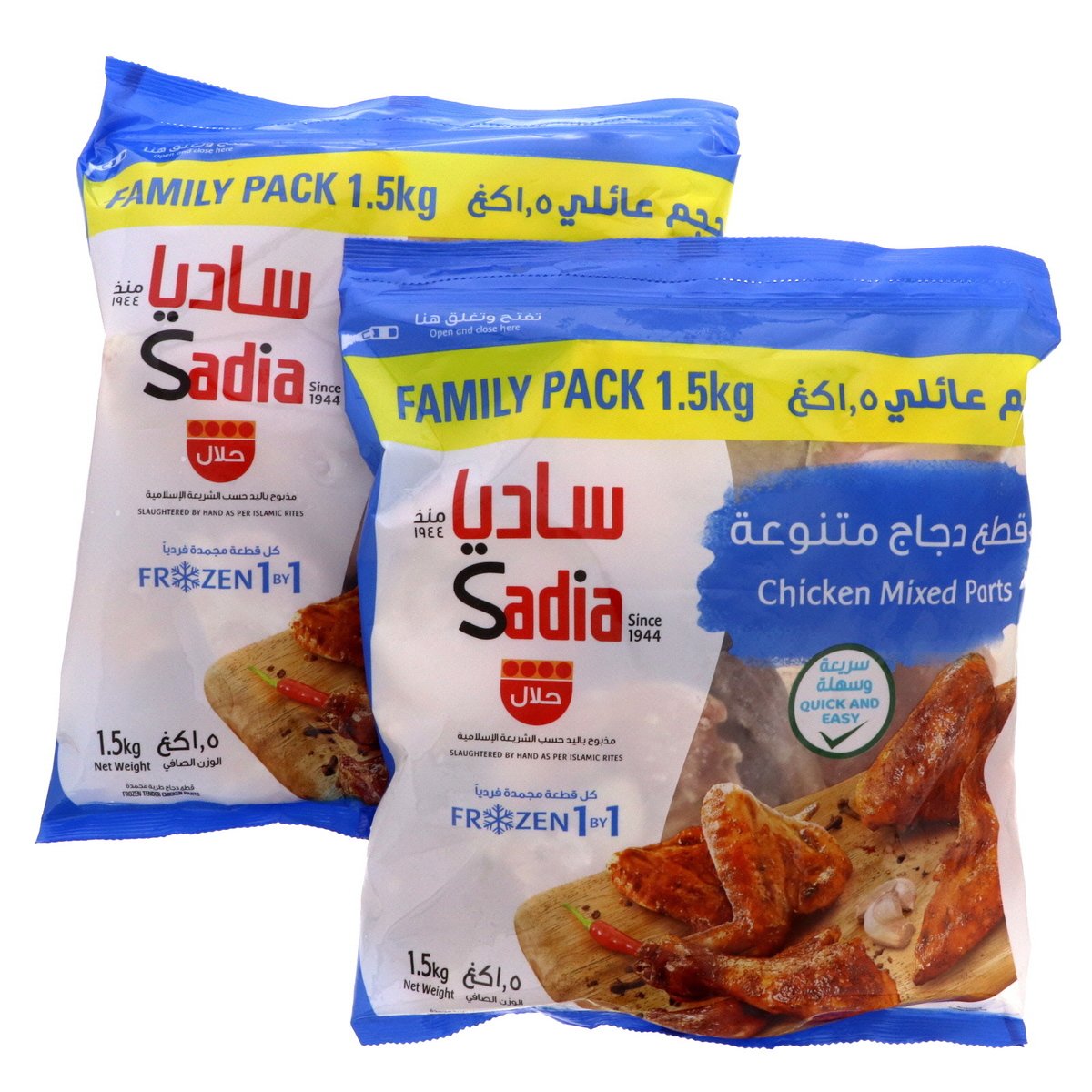 Sadia Chicken Mixed Parts 2 x 1.5kg