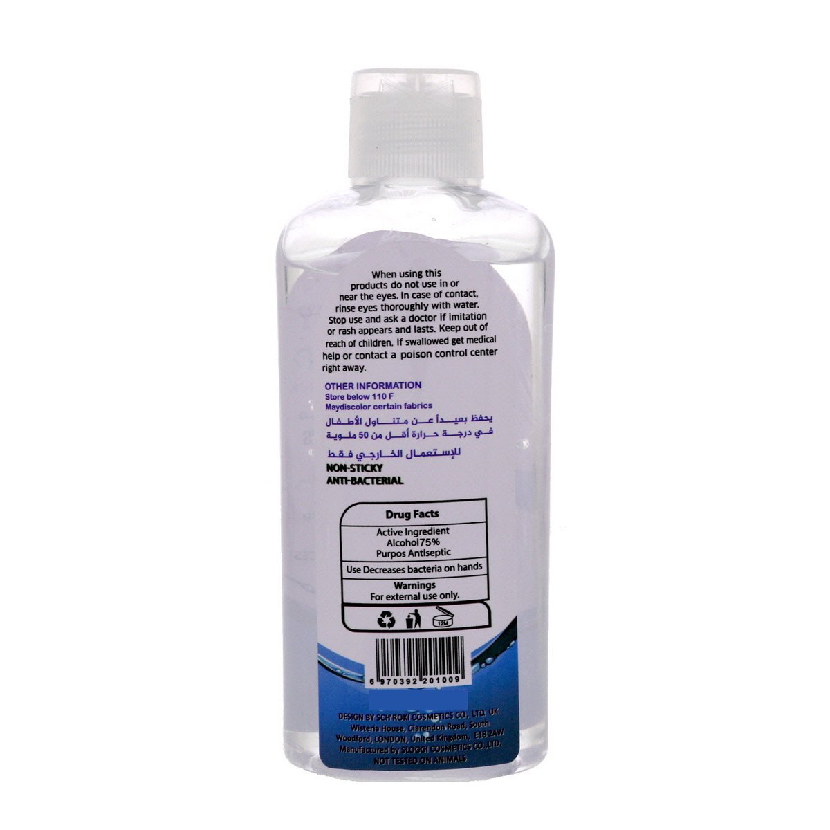 Body Philosophy Anti Bacterial Hand Sanitizer Advanced 100 ml
