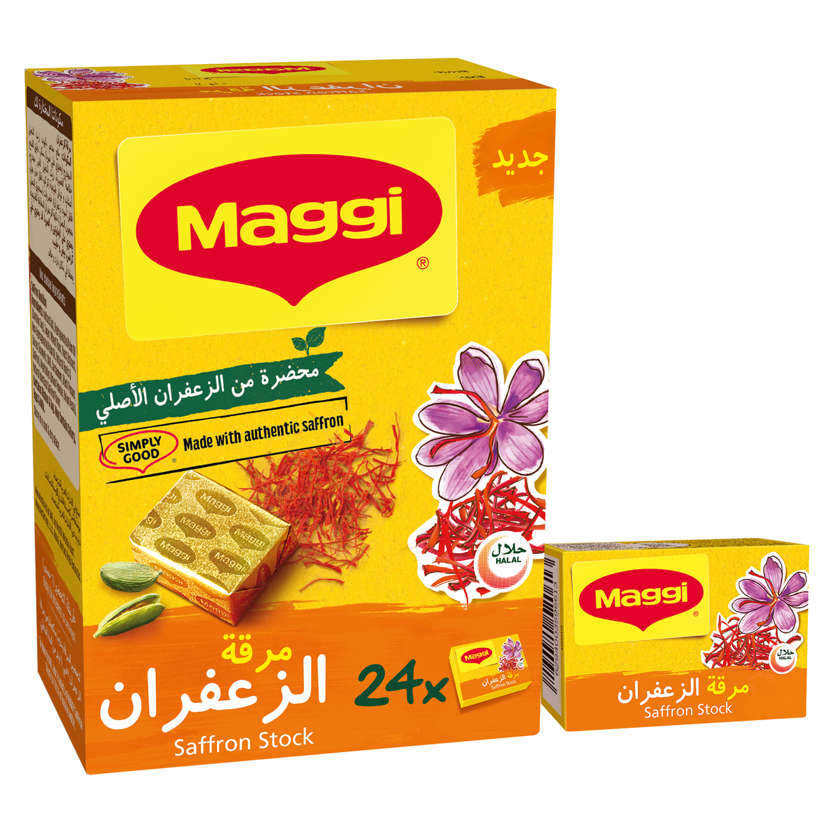 اشتري قم بشراء Maggi Saffron Stock Cube 20 g Online at Best Price من الموقع - من لولو هايبر ماركت Bouillons Flavouring في الامارات