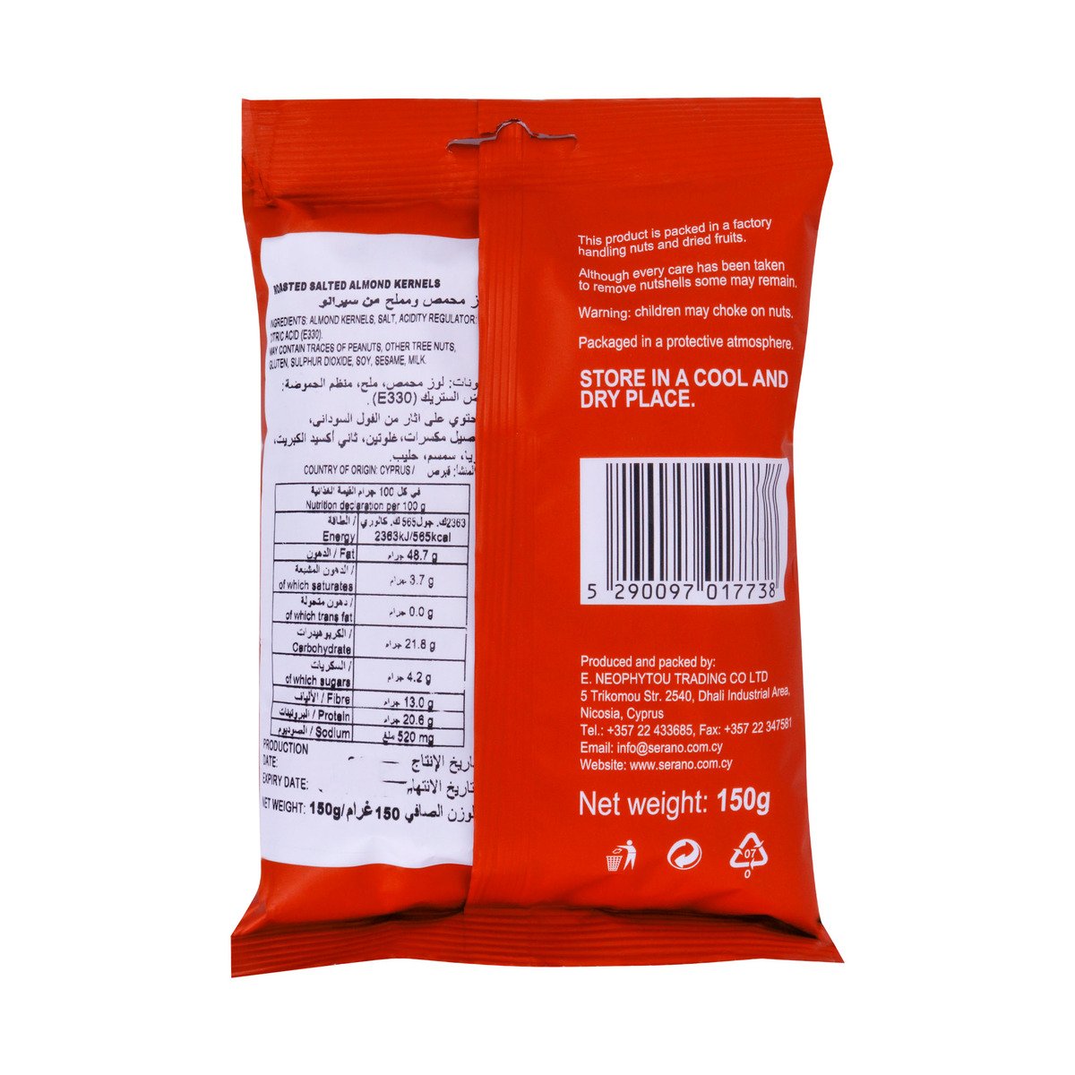 Serano Roasted Salted Almond Kernels 150g
