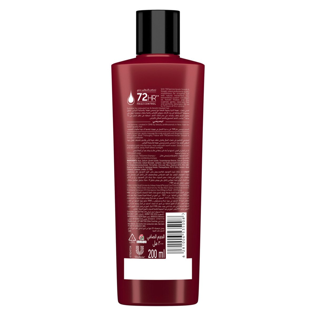 TRESemme Shampoo Keratin Smooth & Straight 200 ml