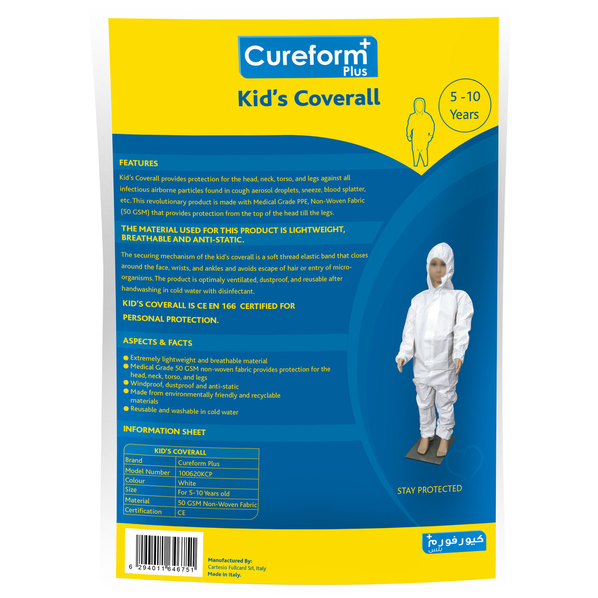 لولو كيورفورم بلس بدلة حماية للأطفال من 5-10 سنوات - قطعة واحدة