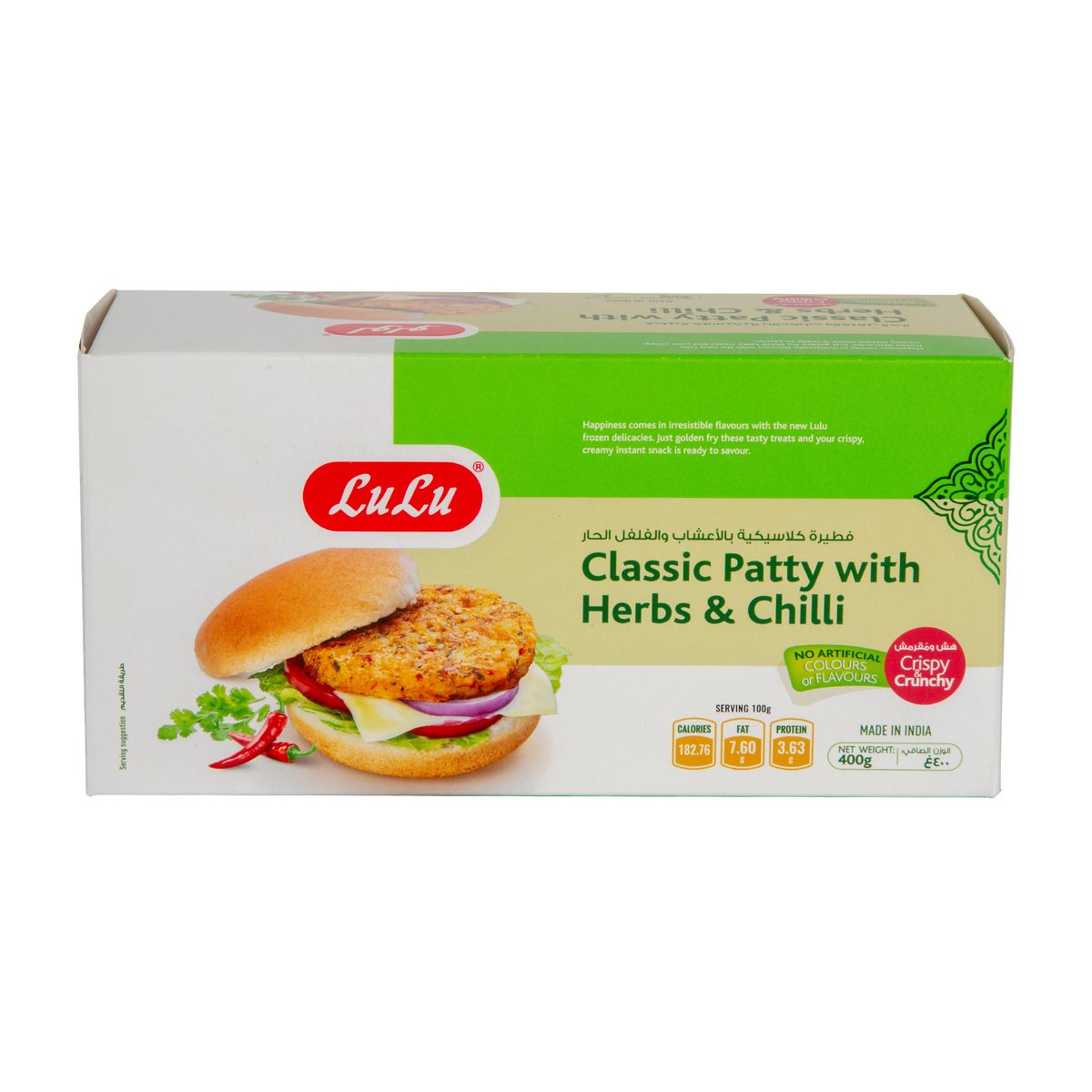 LuLu Frozen Classic Burger Patty With Herbs & Chilli 400 g