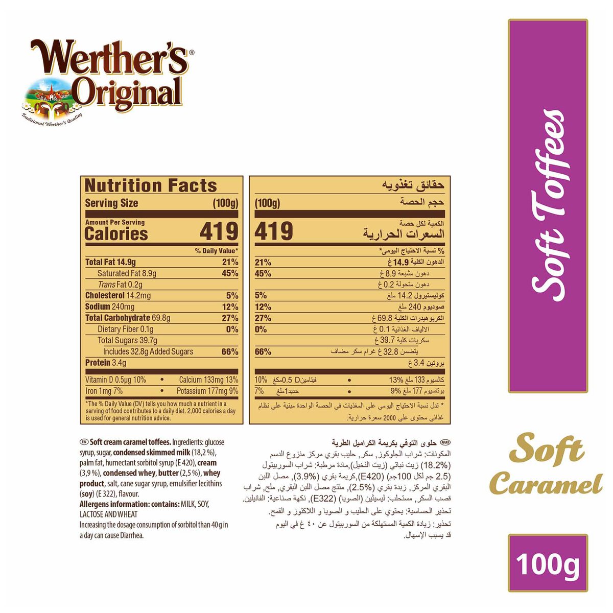 Storck Werther's Original Soft Caramel Toffees 100 g