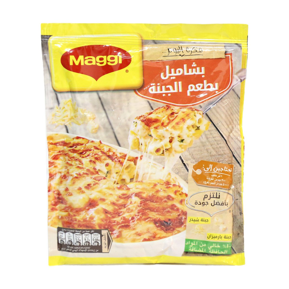 Maggi Bechamel Mix With Cheese 75g Online at Best Price | Stuffing & season  mixes | Lulu UAE