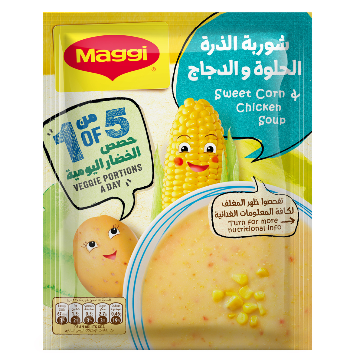 Maggi Kids Sweet Corn And Chicken Soup 60 g