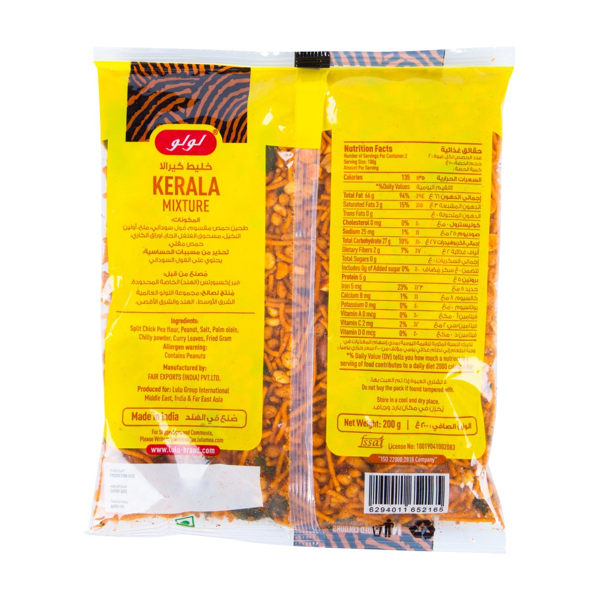 LuLu Kerala Mixture 200 g